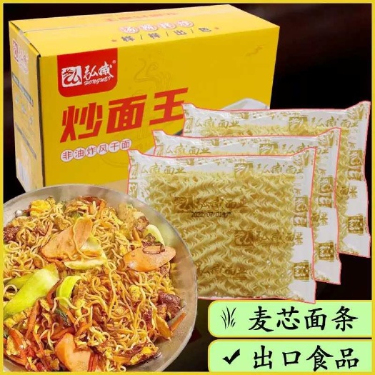 江门独立装面饼非油炸炒面专用炒面王速食全麦营养早餐面条整箱30块