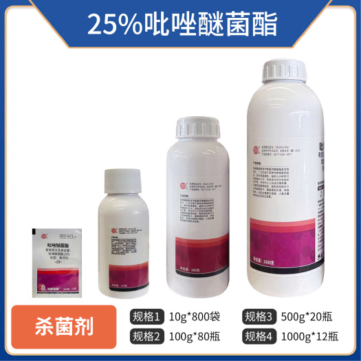 郑州25%吡唑醚菌酯杀菌剂炭疽病黑星病锈病等