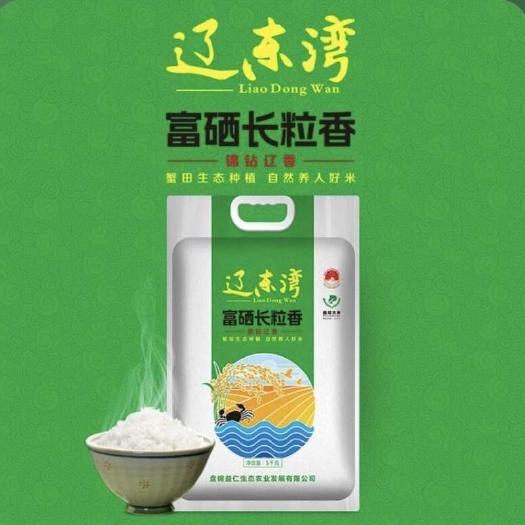 盘锦辽东湾盘锦香米蟹田东北大米秋收现磨新大米5kg（10斤）包邮
