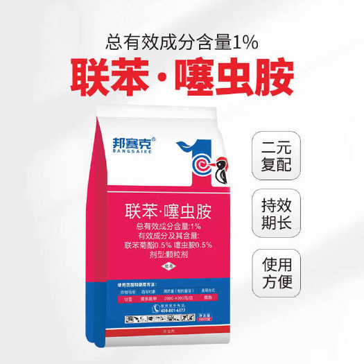 东莞市邦赛克1%联苯噻虫胺草坪养护品花卉地上地方便地老虎菜地复配含