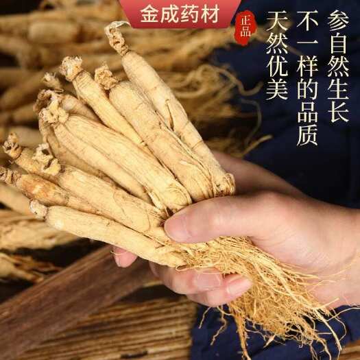 人参长白山小人参干参一等品白参生晒参煲汤材料泡水泡酒滋补包邮