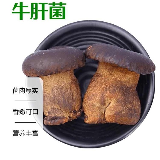 建水县云南野生黑牛肝菌见手青