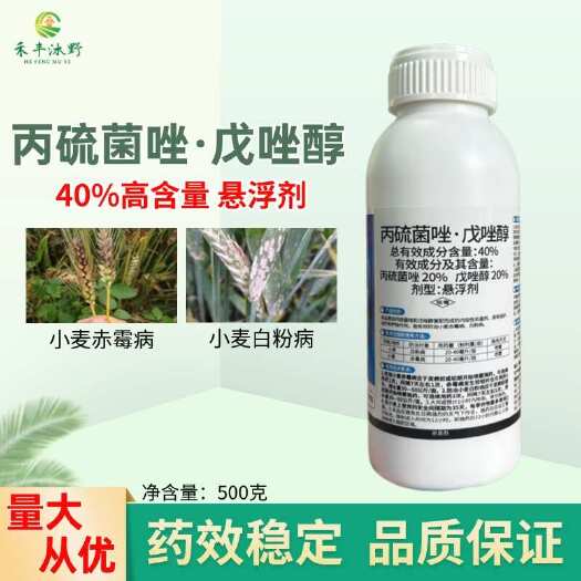 潍坊40%丙硫菌唑戊唑醇小麦专用杀菌剂赤霉病白粉病锈病纹枯病农药