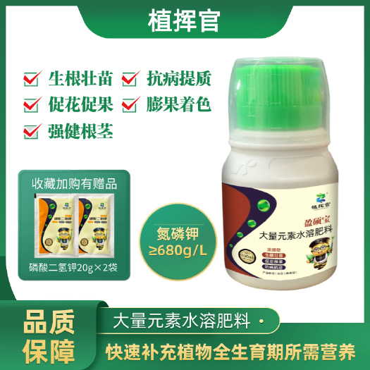 植挥官肥料大量元素水溶肥叶面肥农用绿叶保花壮果增甜氮磷肥钾肥