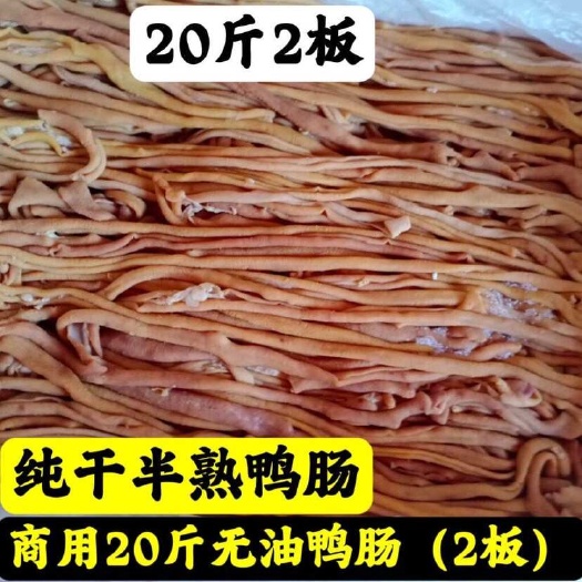 成都新鲜半熟鸭肠 干净无油鸭肠 商用半成品批发