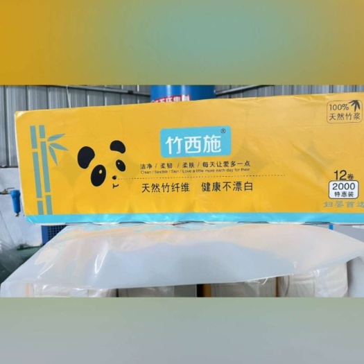 利川市竹西施卷纸本色2000g（12卷）