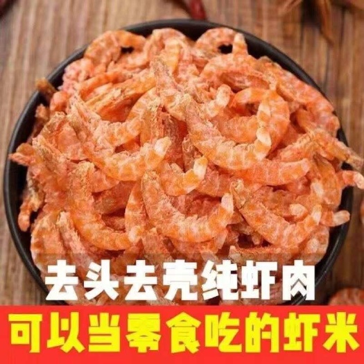 宁德南极磷虾纯肉淡晒无皮虾仁虾米虾肉添加新鲜山东海鲜干货