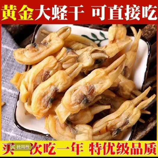 宁德新货特产霞浦原味海蛏子小蛏干散装干货海鲜福建无沙蛏子肉熟