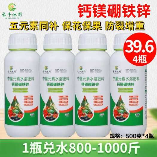 潍坊钙镁硼铁锌叶面肥果树蔬菜膨果防裂增重提高品质喷施