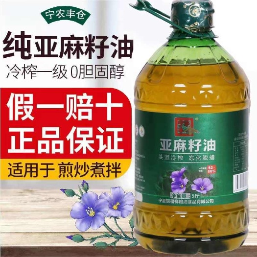 益阳宁农丰仓纯亚麻籽油冷榨一级胡麻油食用油高亚麻酸