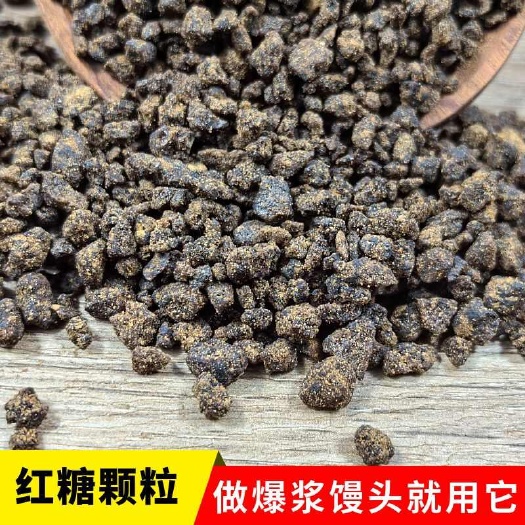 昆明做红糖馒头原料红糖颗粒红糖馒头上色的黑糖粉颗粒红糖