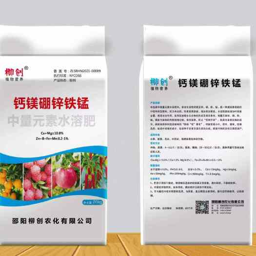 邵阳钙镁硼锌铁锰