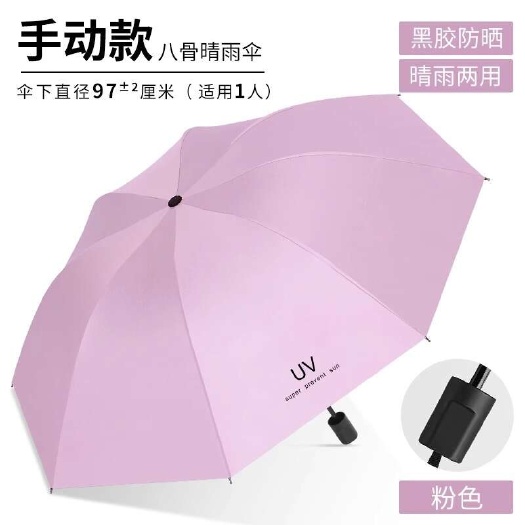 大号超大雨伞男女三人双人晴雨两用伞加大加固折叠遮阳伞