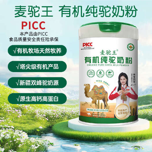厦门新疆麦驼王有机纯驼奶高钙中老年生驼乳厂家直销