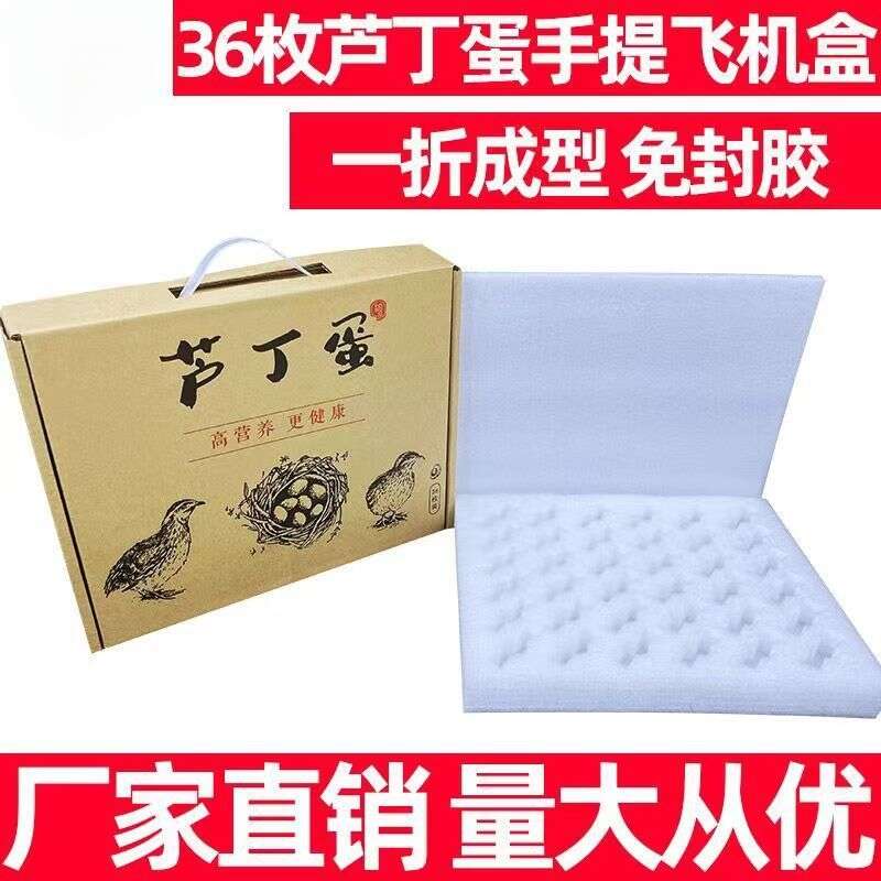 佛山珍珠棉卢丁鸡蛋托包装盒
