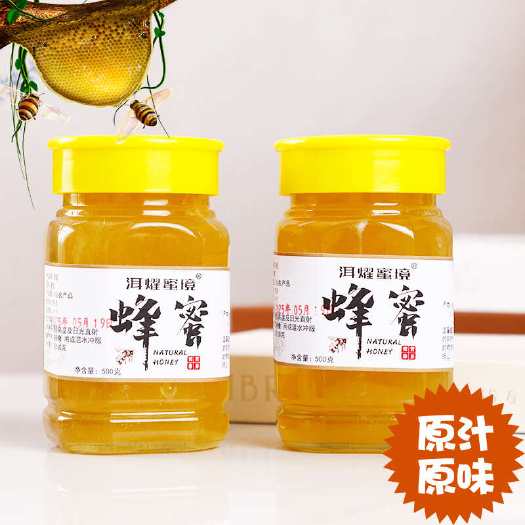 澜沧县百花蜜