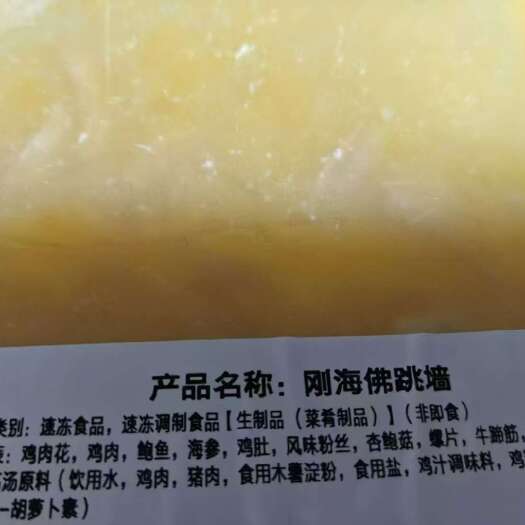 佛跳墙