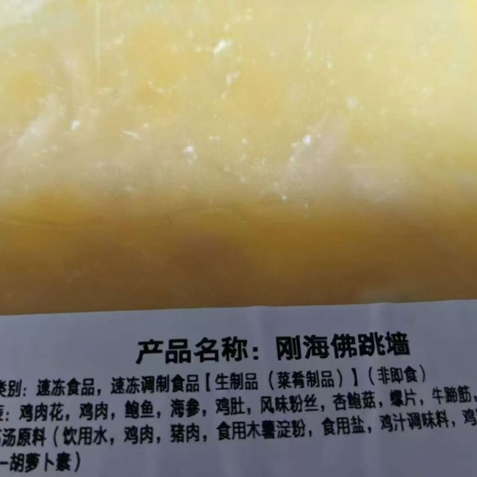 濮阳县佛跳墙