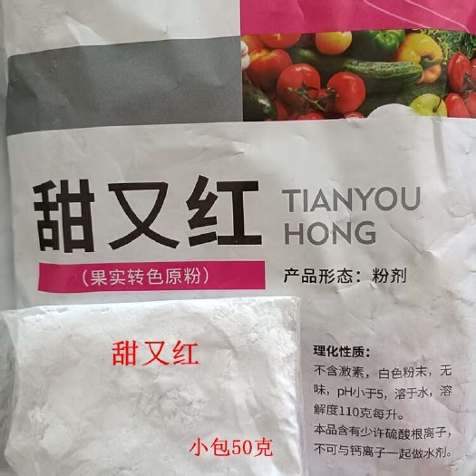 大荔县果实着色剂  供应甜又红，二氢茉莉酸丙酯，冬枣增甜上色靓果，