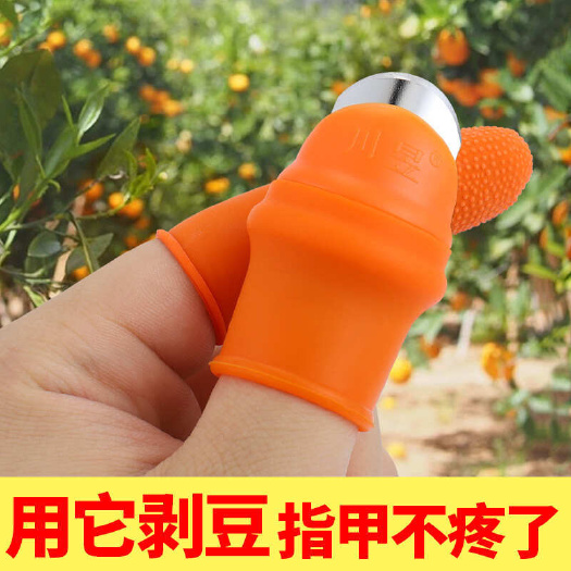 广州拇指刀择菜摘花椒指套厨房剥菜掐菜豆子豆指甲豆角手指套摘菜