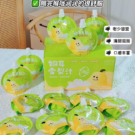 25包邮批发价整箱13袋金燕耳银耳雪梨汁饮料100ml/袋