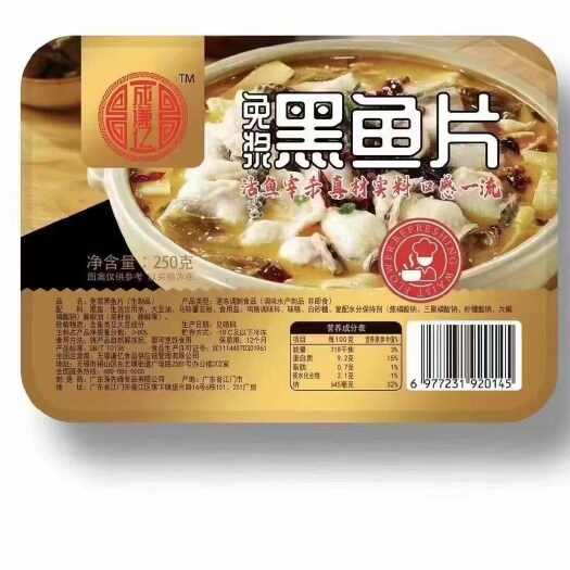 上海黑鱼片