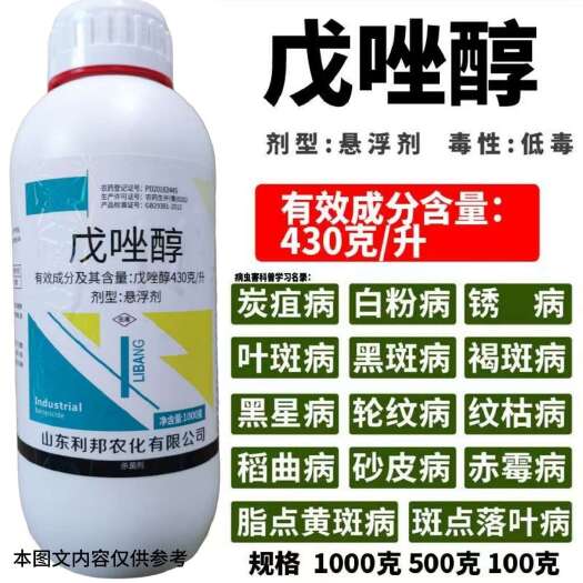 丰顺县戊唑醇，白粉病赤霉病，锈病黑穗病，炭疽病黑星病，叶斑病