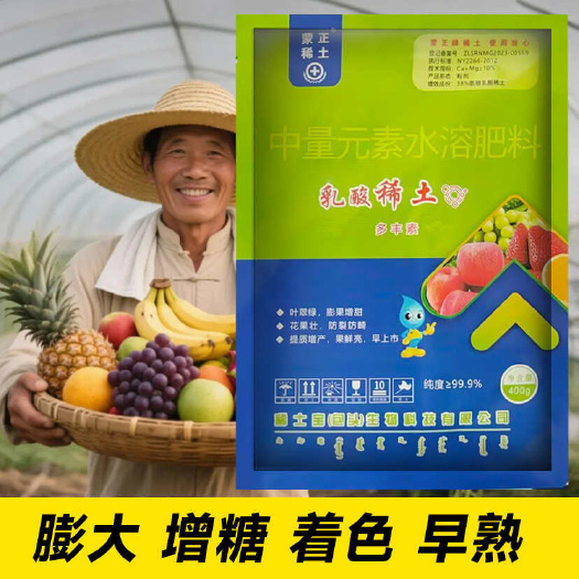 工厂直发！蒙正稀土膨果增色增甜生根肥料中量元素叶面肥果树专用