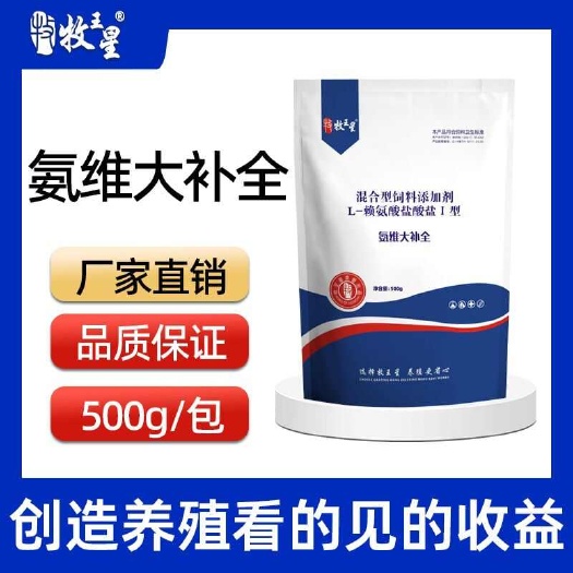 郑州牧王星多种维生素母猪孕猪补充维生素通用多维氨维大补全