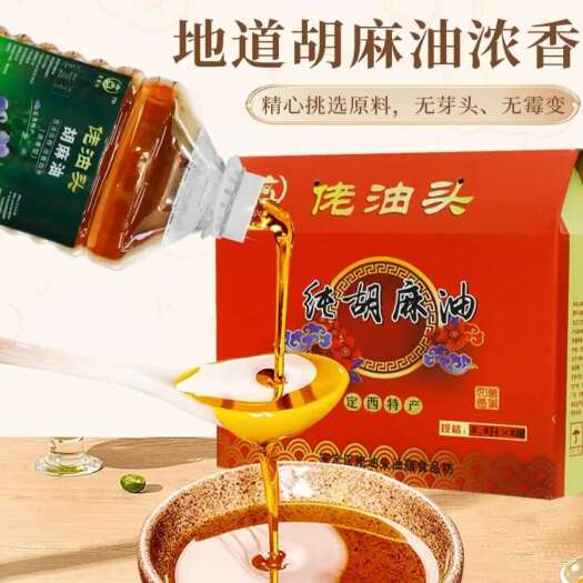 定西亚麻籽油全国包邮发货