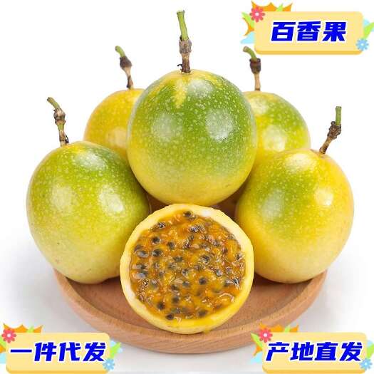 南宁广西钦蜜9号黄金百香果一件代发 当季新鲜水果对接电商平台直播