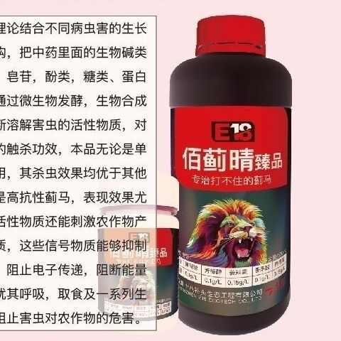 安丘市佰蓟晴正品专打打不住的蓟马虫卵双杀农用助剂蓟马药