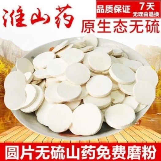 安国市河北安国道地中药材山药根茎批发零售