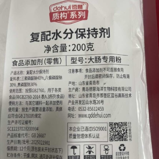 各种添加剂欢迎老板光临