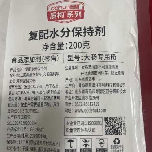 成都各种添加剂欢迎老板光临