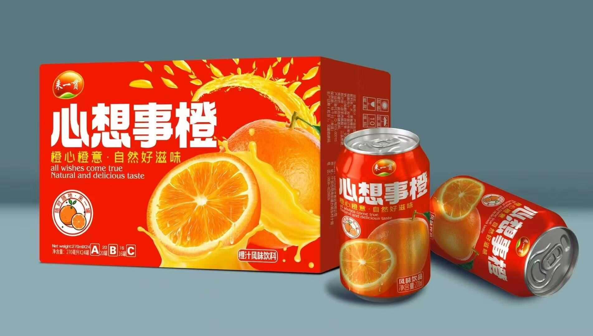 多口味 果汁饮料 清凉一夏 欢迎选购