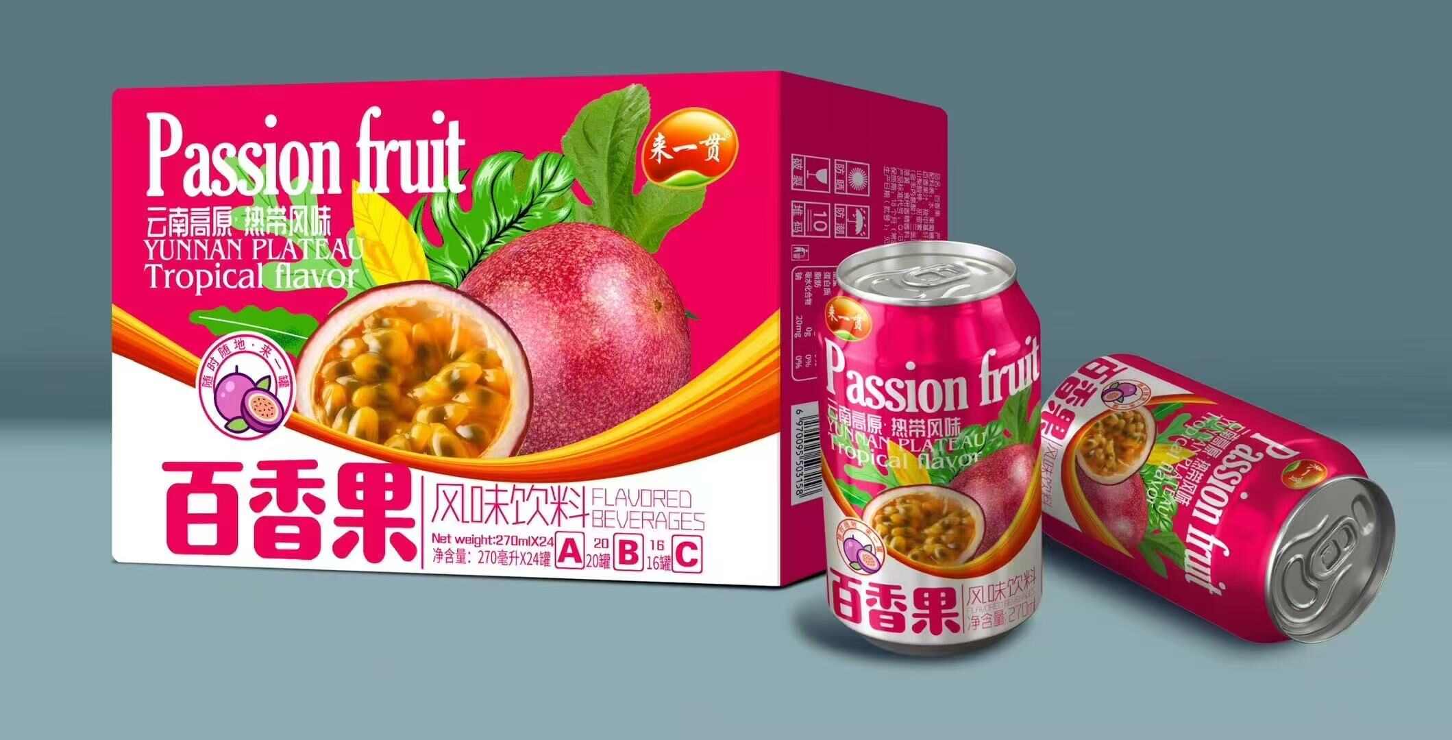 多口味 果汁饮料 清凉一夏 欢迎选购
