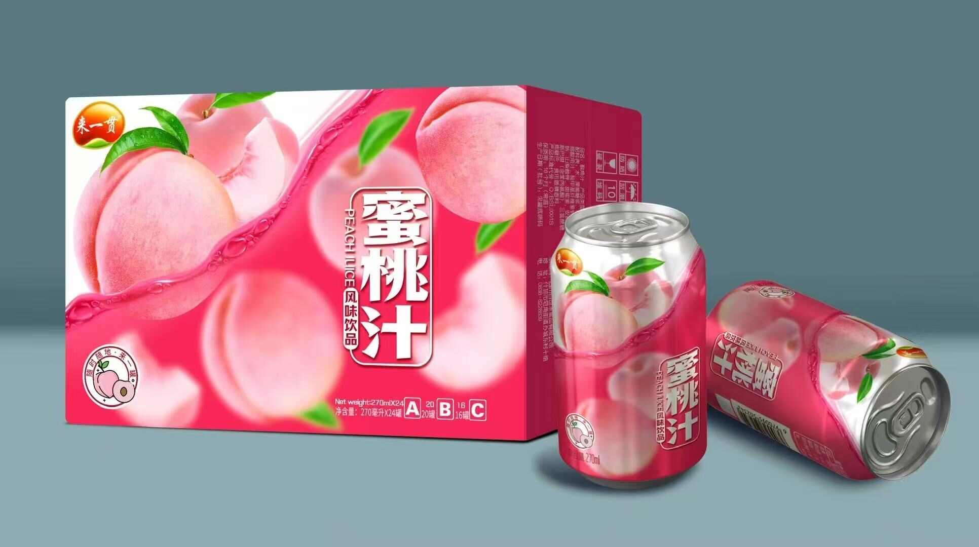 多口味 果汁饮料 清凉一夏 欢迎选购