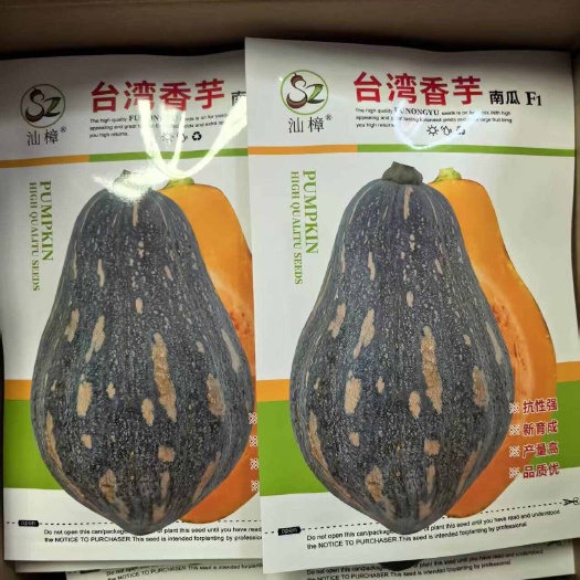 香芋南瓜种子，抗性强，连续坐果能力强，增产口感好，品质佳