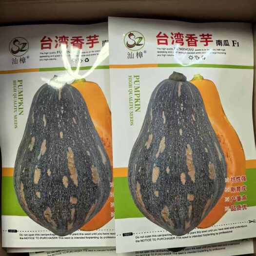 东方市香芋南瓜种子，抗性强，连续坐果能力强，增产口感好，品质佳