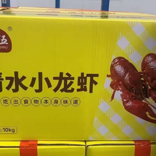 百色液氮小龙虾，锁鲜小龙虾，清水虾柳伍小龙虾