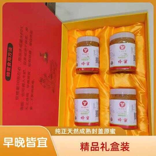 长葛市蜂蜜礼盒装 送礼送健康 高品质蜂蜜高档礼盒高端大气上档次