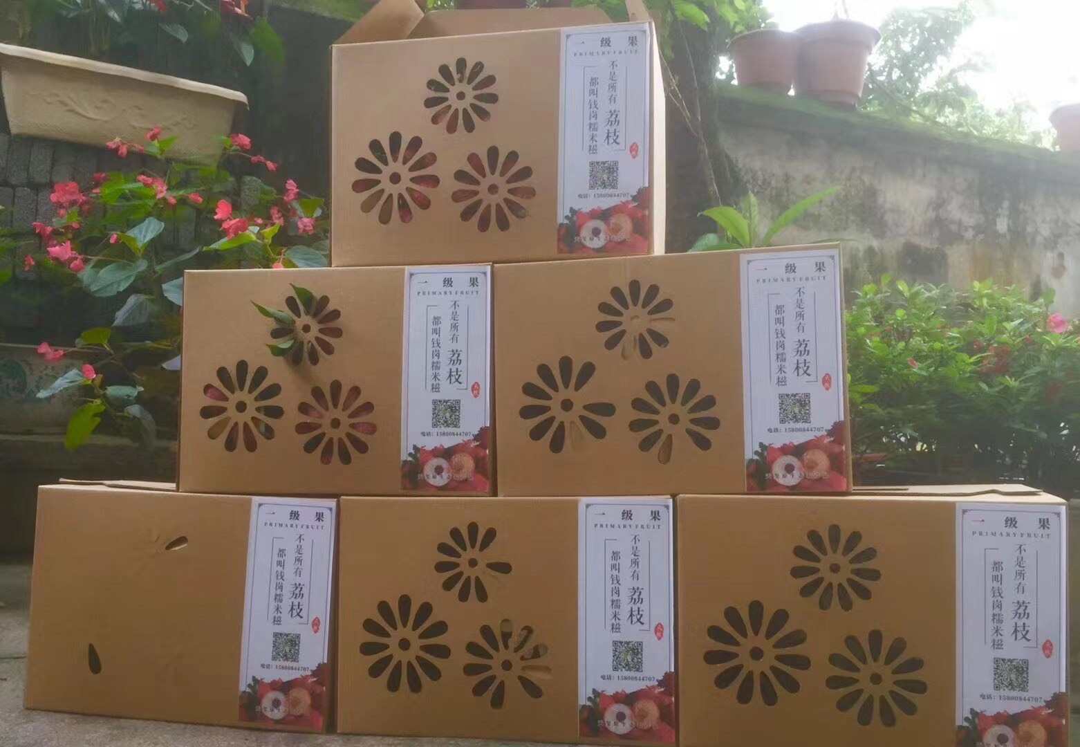 钱岗荔枝糯米糍农家