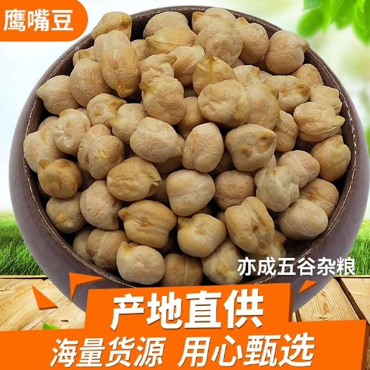 临沂中颗粒鹰嘴豆50斤天麻子五谷杂粮
