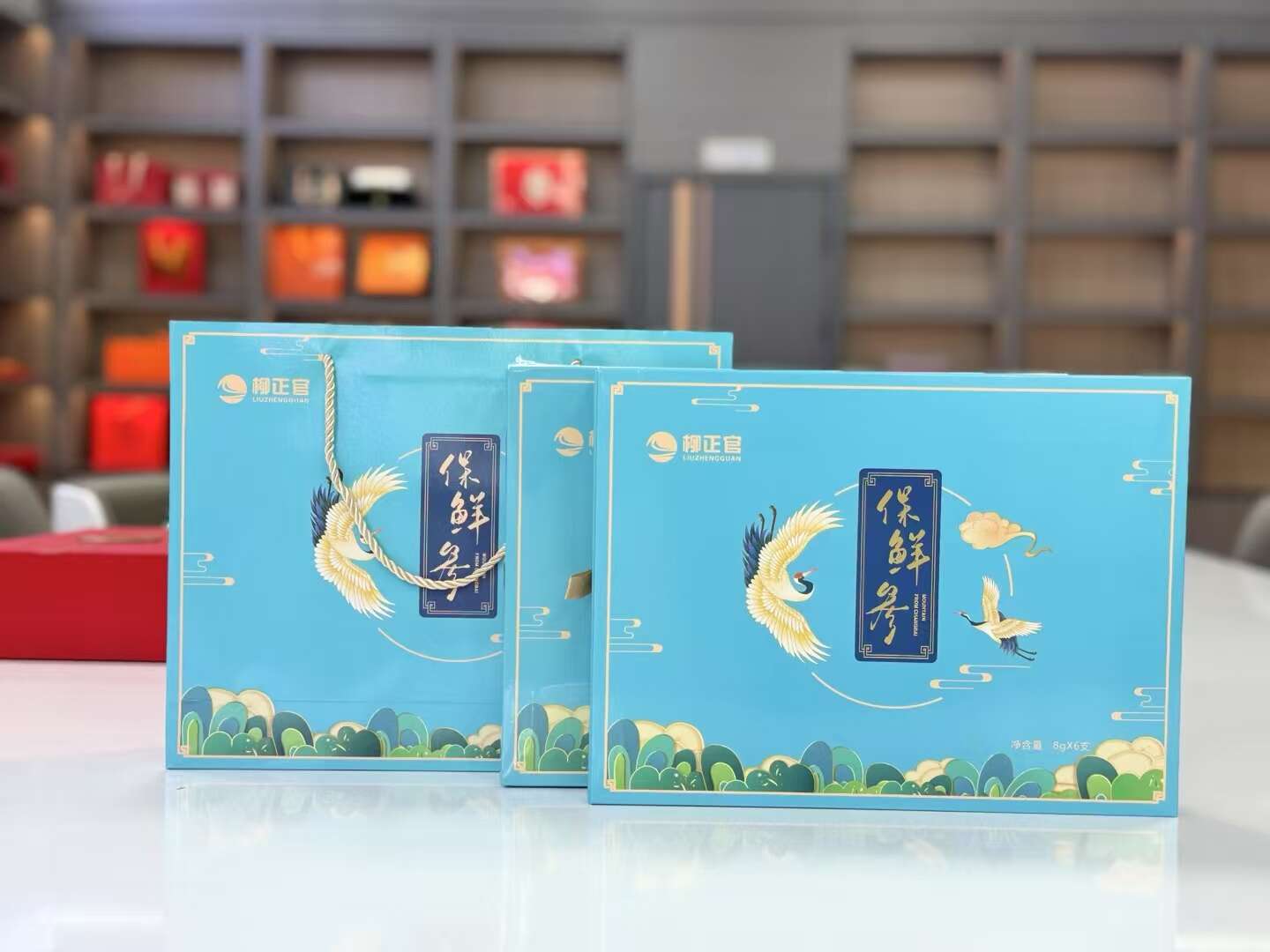 长白山保鲜参随手礼
