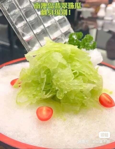 南澳县国家AAAA级生态海岛“南澳岛白珠苦瓜”