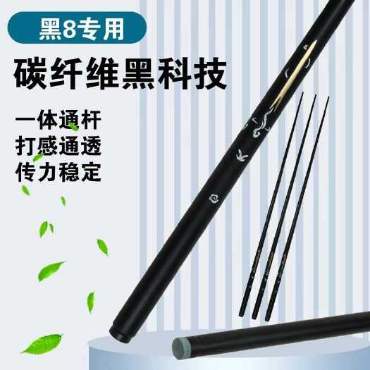 肃宁县黑科技台球杆炭纤维公杆碳素中式黑八一体通杆斯诺克小头杆桌球杆