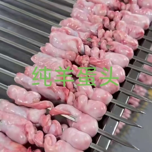 天津羊肾头