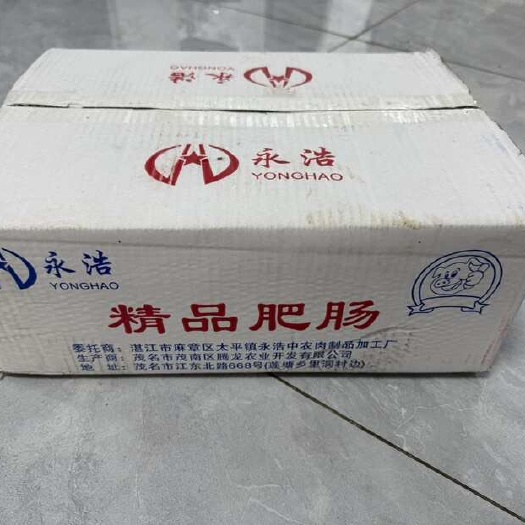 新鲜冷冻猪大肠半熟肥肠去油80,解冻13斤左右卤菜饭店食堂商