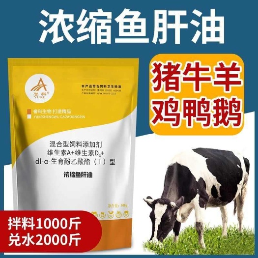 禹州市浓缩鱼肝油提升钙吸收补钙预防缺钙